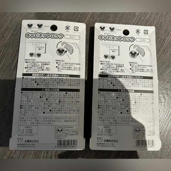 Childproof cabinet safety locks - Picture 2 of 2